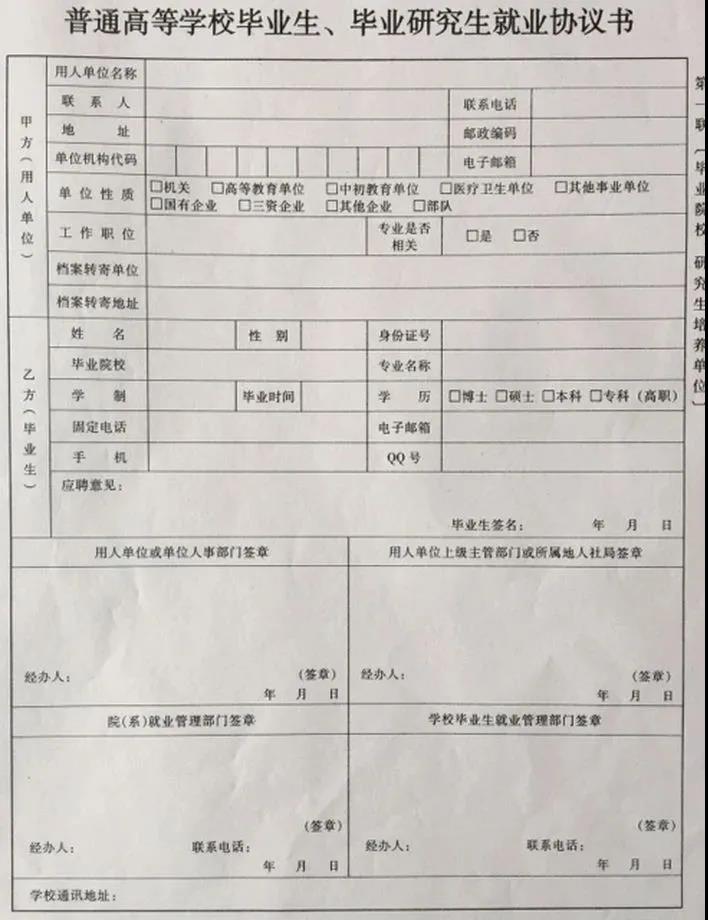 方 协 议 与三方协议有关的那些事 当时钟的指针跳动到四月,毕业季的