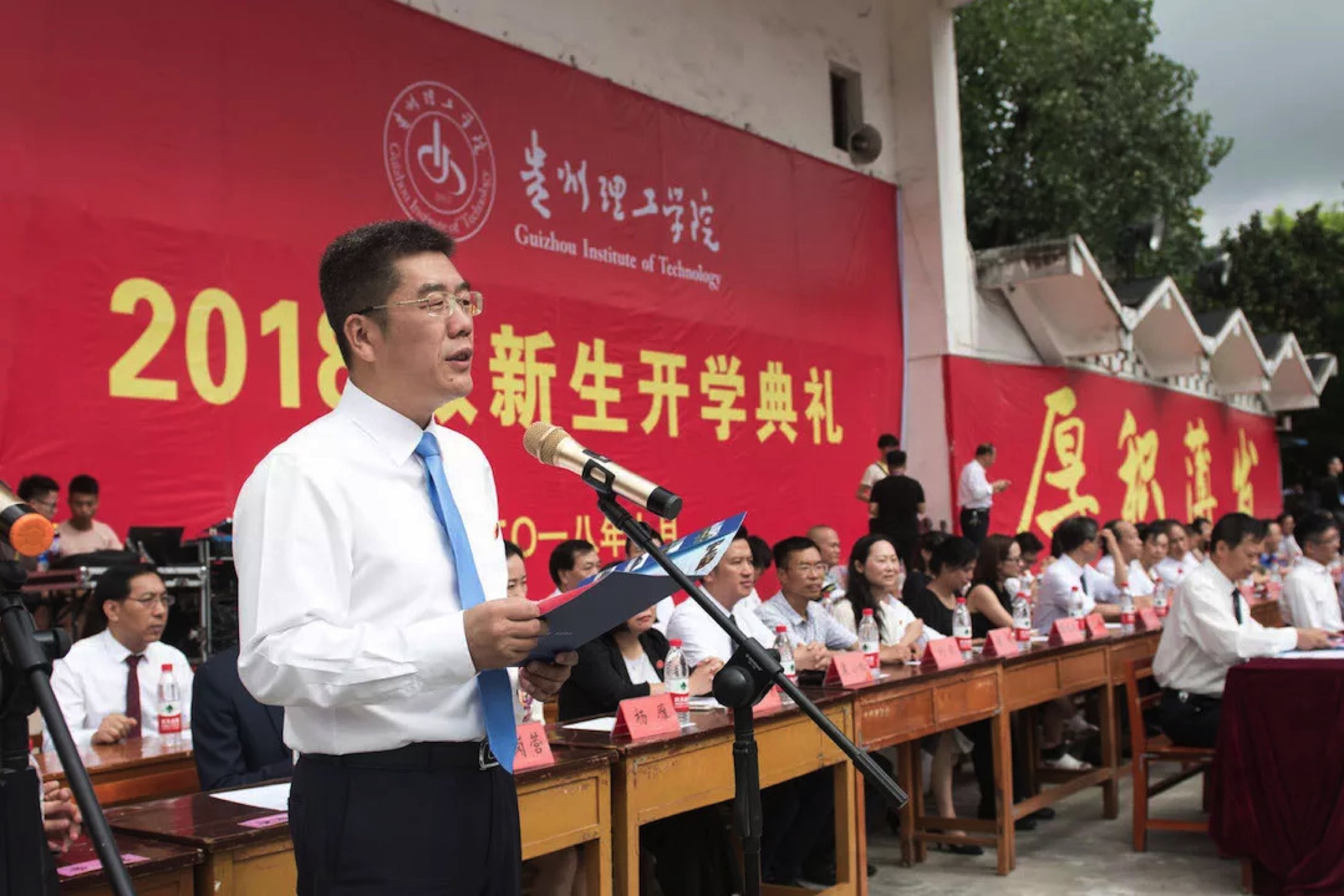 贵州理工学院2018级新生开学典礼隆重举行