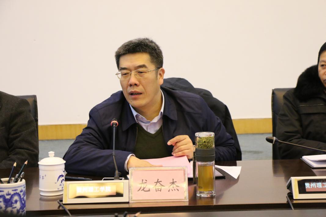 贵州理工学院第一届学位评定委员会第七次会议顺利召开