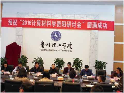 贵州理工学院招聘_贵州理工学院 搜狗百科(3)