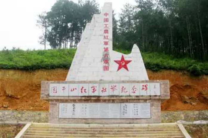 困牛山红军壮举彪炳史册