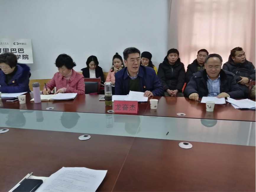 院长龙奋杰参加大数据学院贵州理工学院推进教育现代化建设特色鲜明的