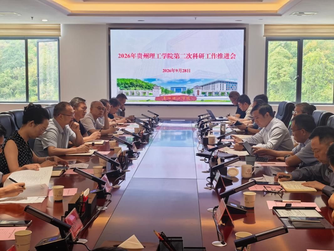 贵州理工学院校园活动纪实照片