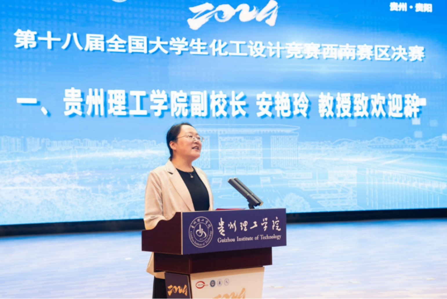 第十八届全国大学生化工设计竞赛西南赛区决赛在贵州理工学院成功举办