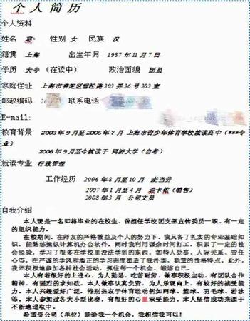 应届生制作简历应该注意的问题 贵州理工学院就业工作信息平台
