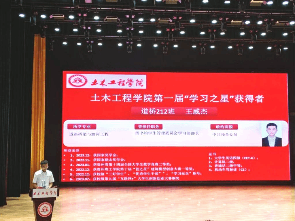 土木之星|土木工程学院成功召开学风建设大会暨第一届