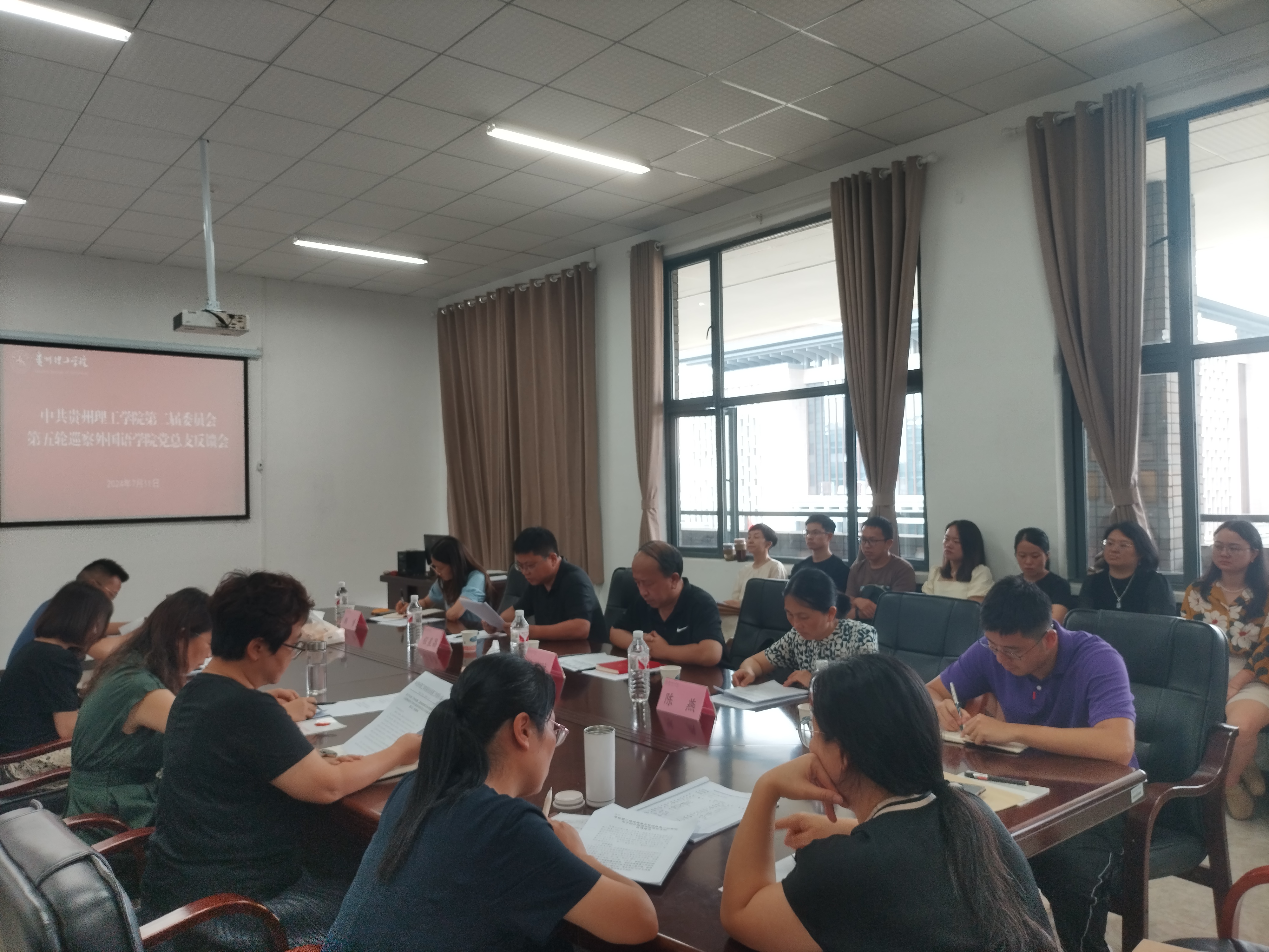 贵州理工学院第二届党委第五轮巡察第二巡察组向外国语学院党总支反馈