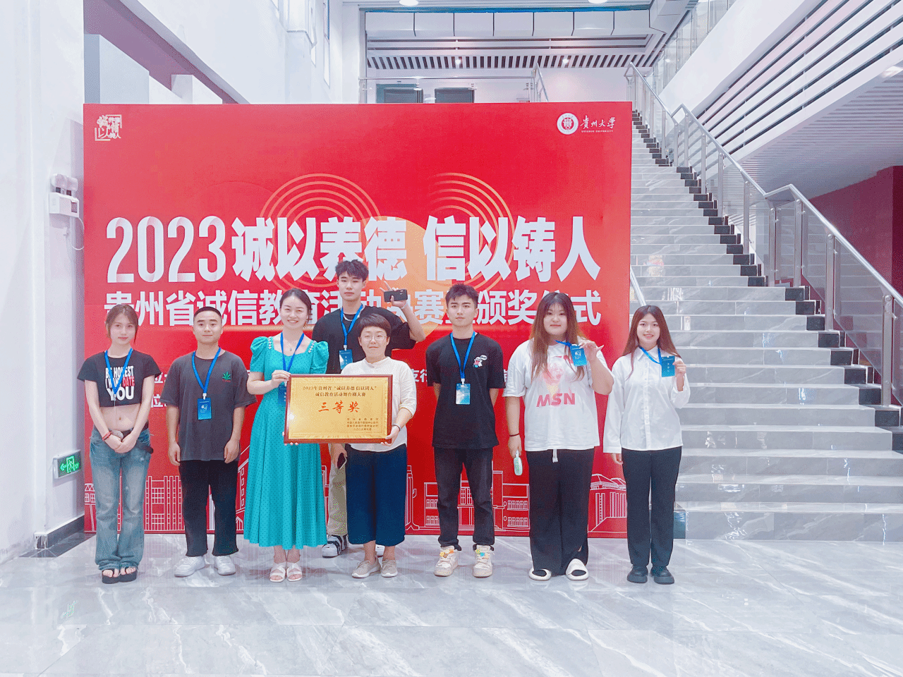 2-2.诚信教育活动获奖.png